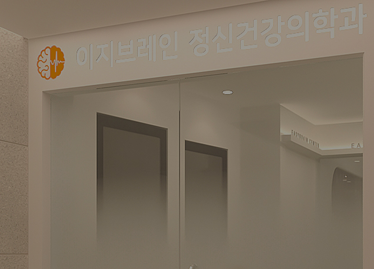 진료안내